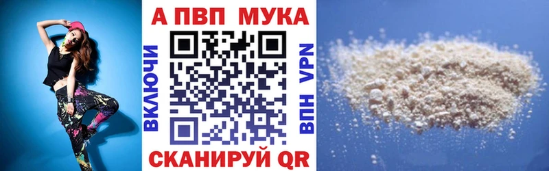 купить   Ипатово  А ПВП мука 