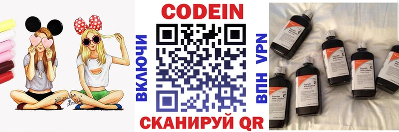 darknet формула  где продают   Ипатово  Codein напиток Lean (лин) 
