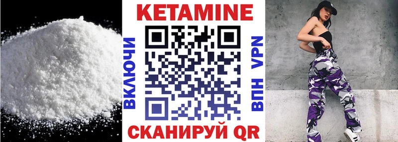 КЕТАМИН VHQ  Ипатово 