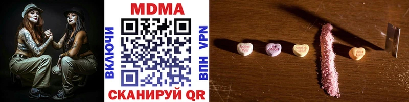 МДМА кристаллы  ссылка на мегу   Ипатово  дарнет шоп 