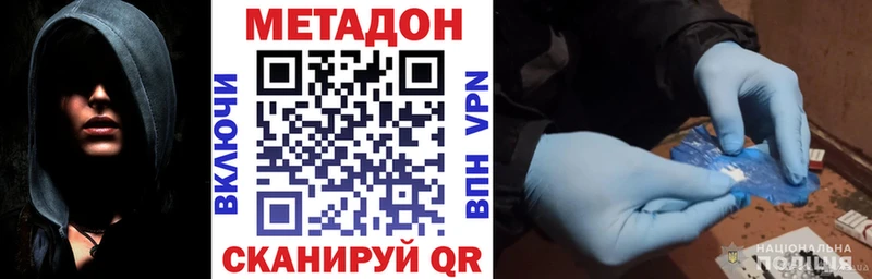 МЕТАДОН белоснежный  Ипатово 